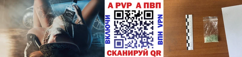 A-PVP СК КРИС дарнет шоп Кирс