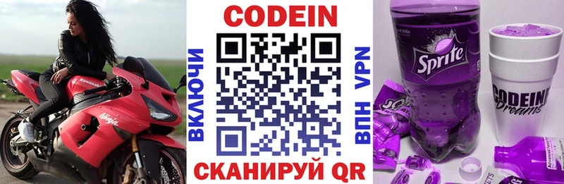 где купить наркоту  Кирс  Кодеиновый сироп Lean напиток Lean (лин) 