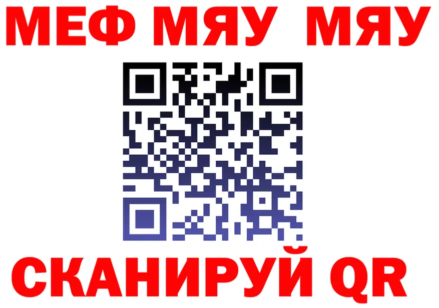 МЯУ-МЯУ мука ссылка маркетплейс мега Кирс