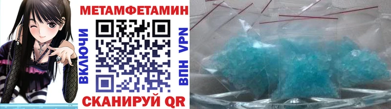 МЕТАМФЕТАМИН пудра  Кирс 